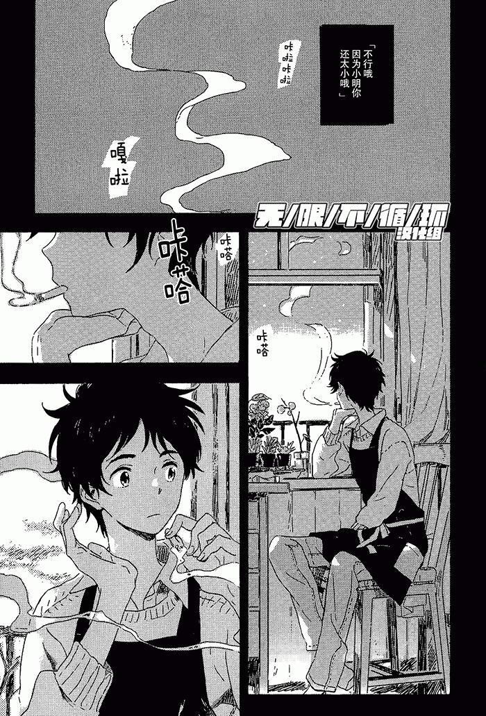 雪下的爱情感质 page 7 full