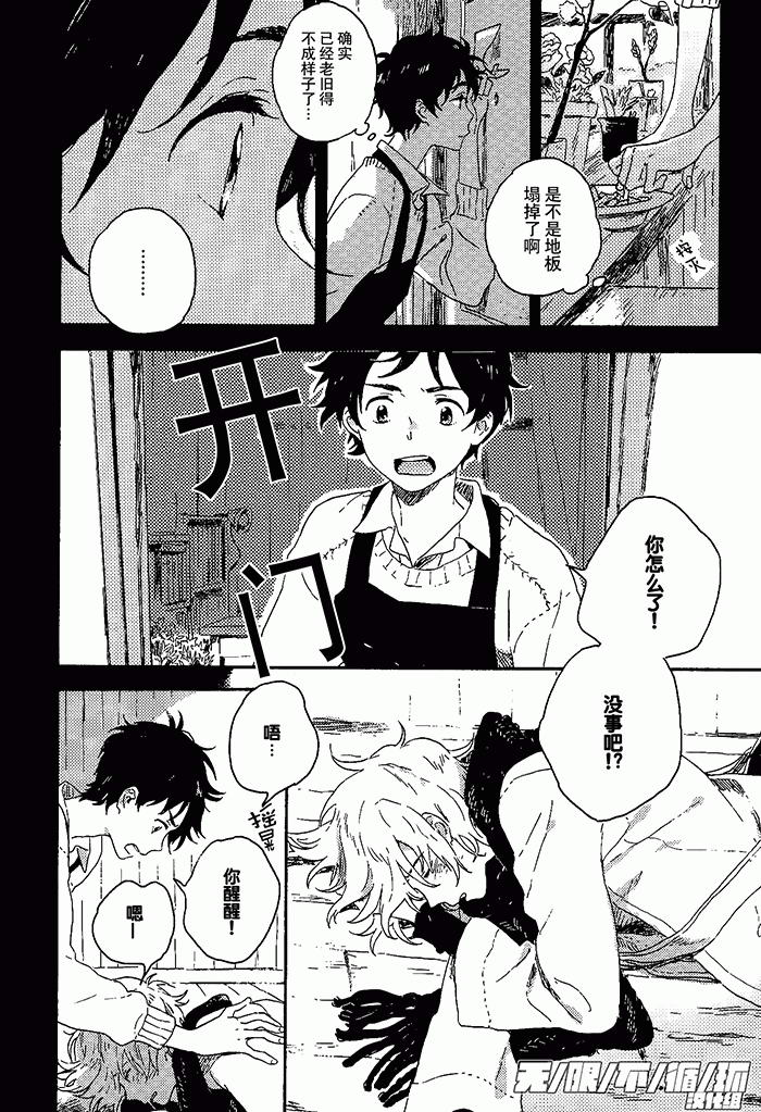 雪下的爱情感质 page 8 full