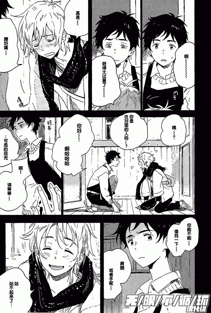 雪下的爱情感质 page 9 full