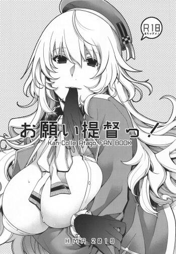 Onegai Teitoku! | Please Admiral! cover