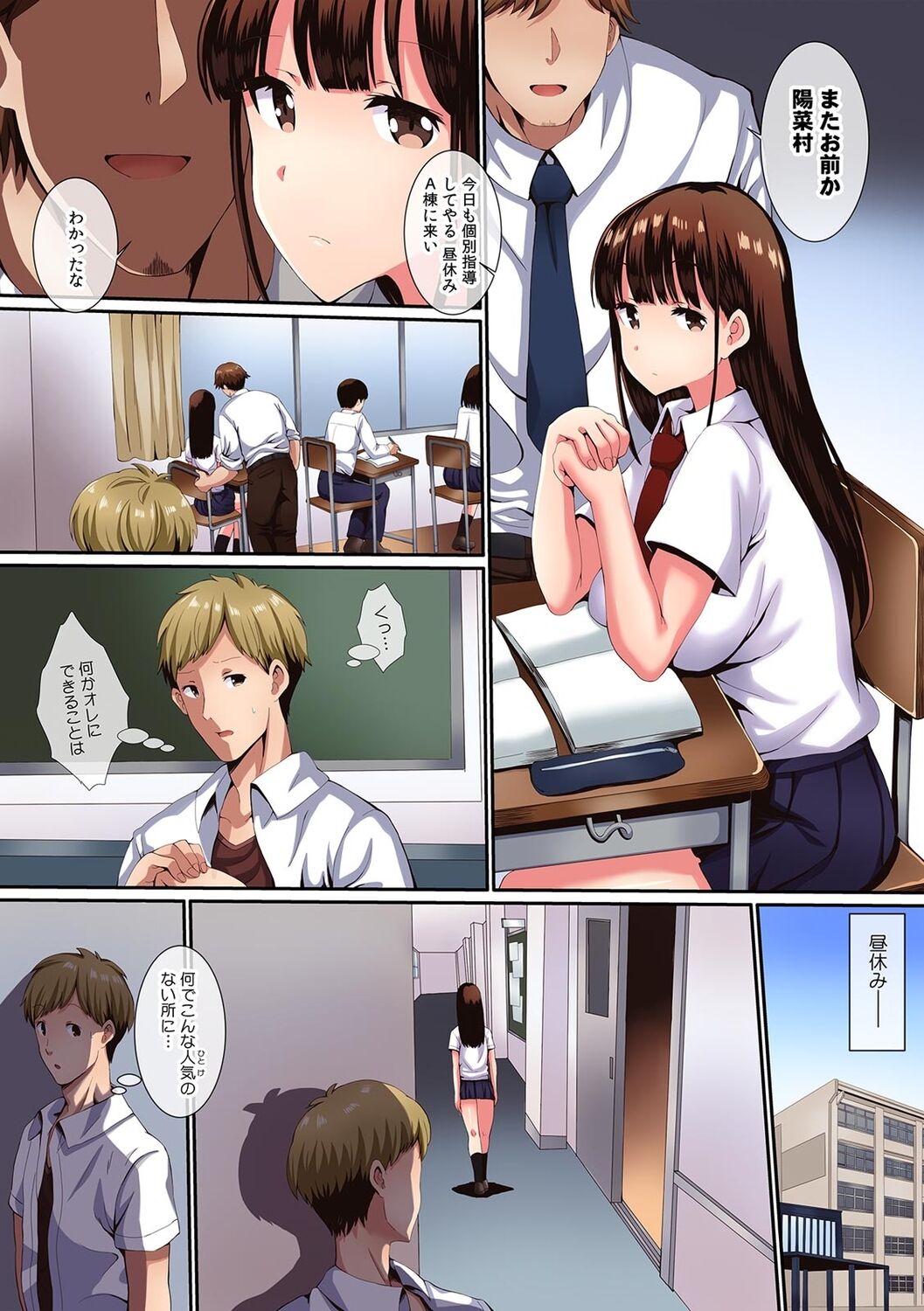 「こんな場所で挿入れちゃダメぇ…！」視られたら人生終了!? 禁断コソコソSEX【フルカラー】 page 4 full
