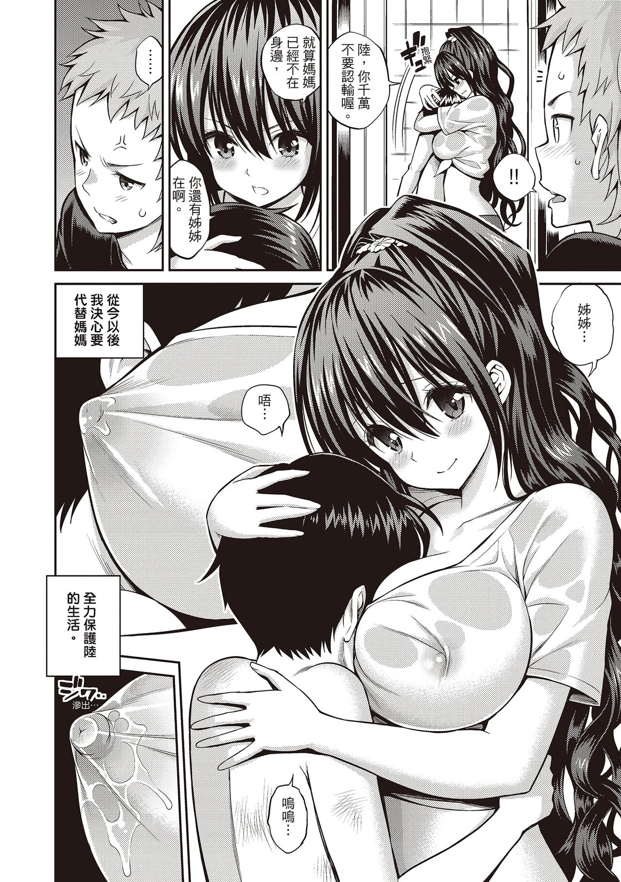 Himichu | 偷1偷KISS page 8 full