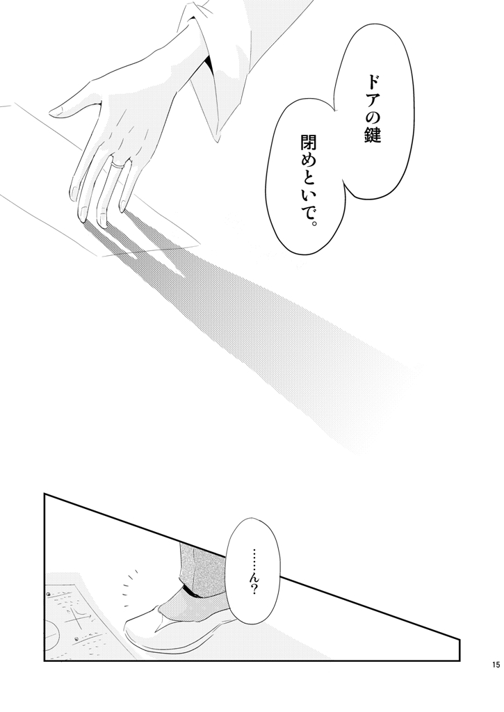 5/ 3 Supakomi shinkan/ ichiruki umi-gaku paro 〔R 18〕 page 10 full