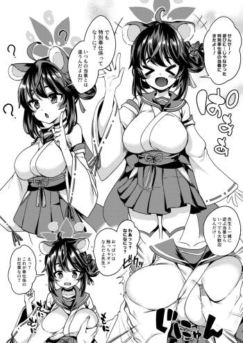 ブルアカのカエデえっちマンガ cover