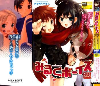 Milk Boys - Ero Shota 2 cover