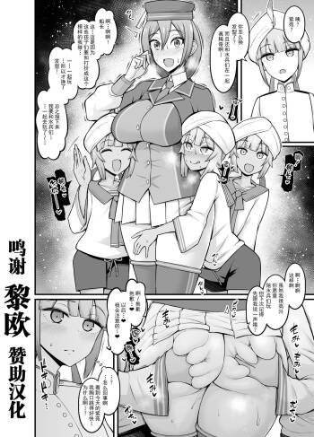 Sion, Marines to Asobu cover