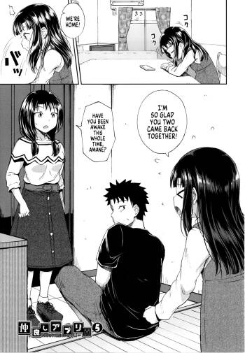 Nakayosi Apuri Ch.5 cover