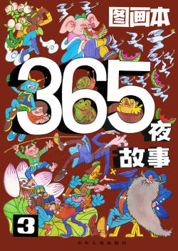 Sketchbook 365 Night Story 3