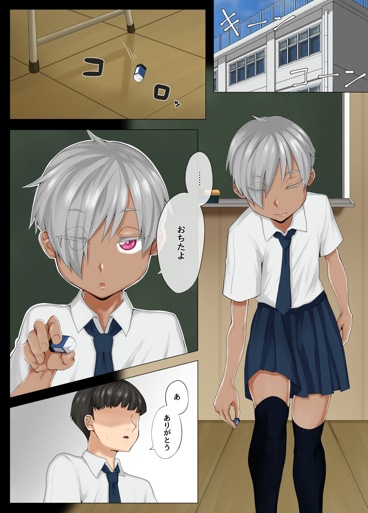 Amamiya-san wa Furyou Danshi no Nikubenki page 2 full