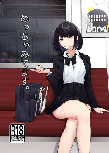 Meccha Mitemasu. cover