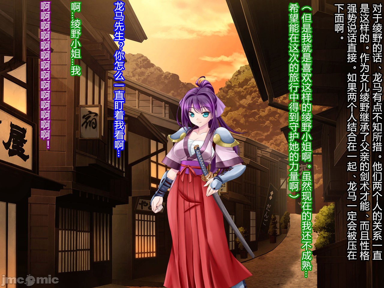 Netorare Ura Shugyou page 4 full