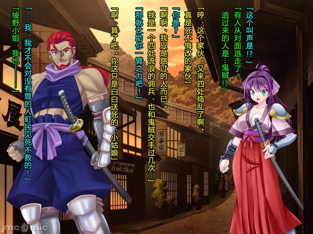 Netorare Ura Shugyou page 5 full