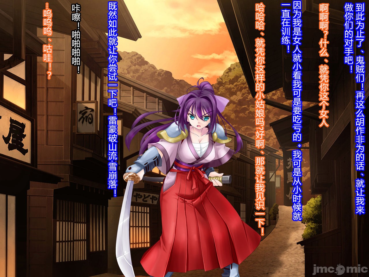 Netorare Ura Shugyou page 6 full