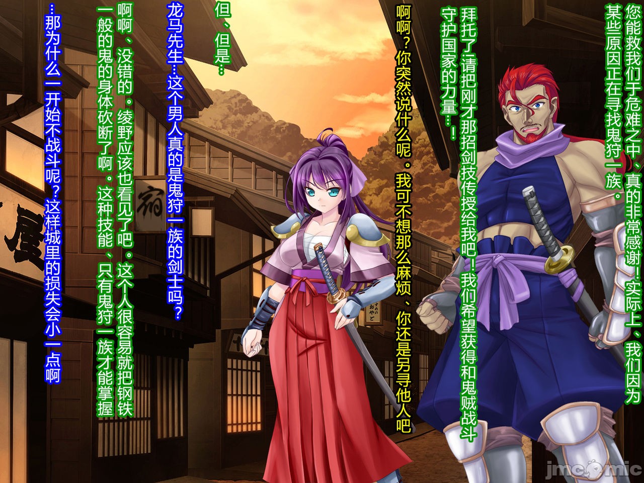 Netorare Ura Shugyou page 9 full