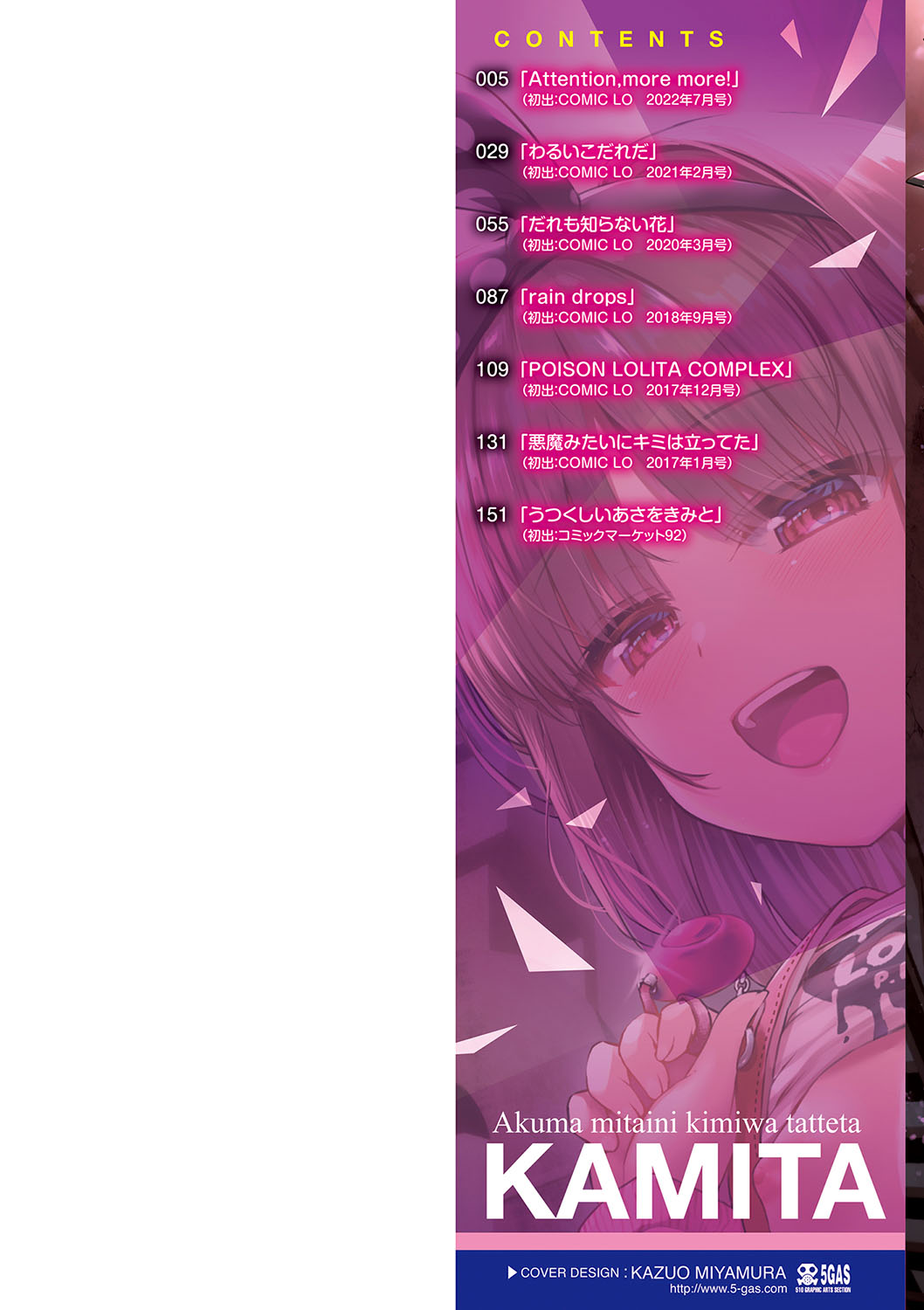 Akuma mitai ni kimi wa tatteta page 3 full