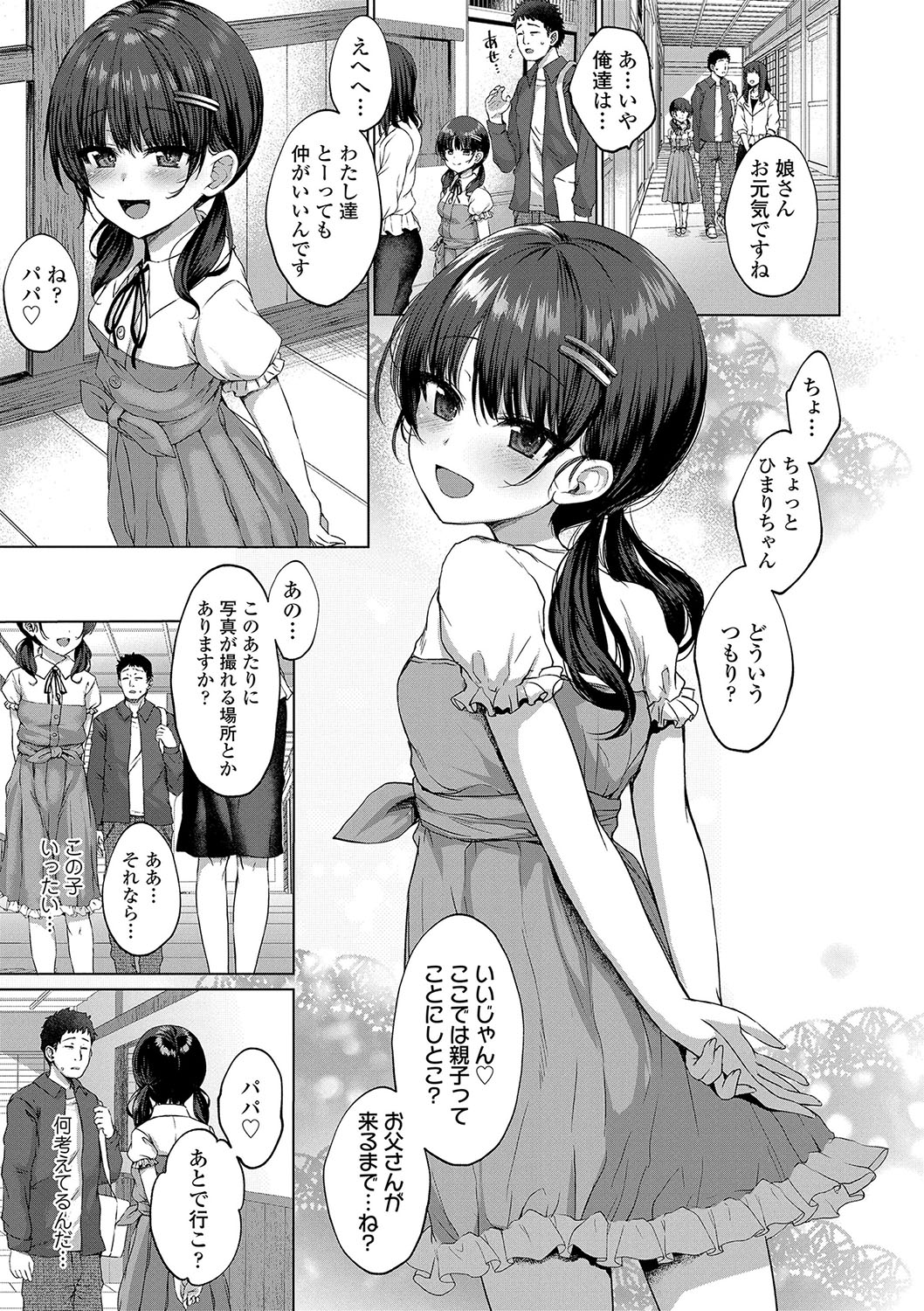Akuma mitai ni kimi wa tatteta page 8 full