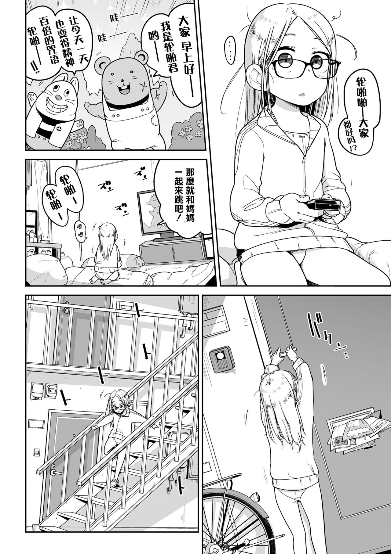 Talia no Su Mamori | 塔莉亞的留守 page 3 full