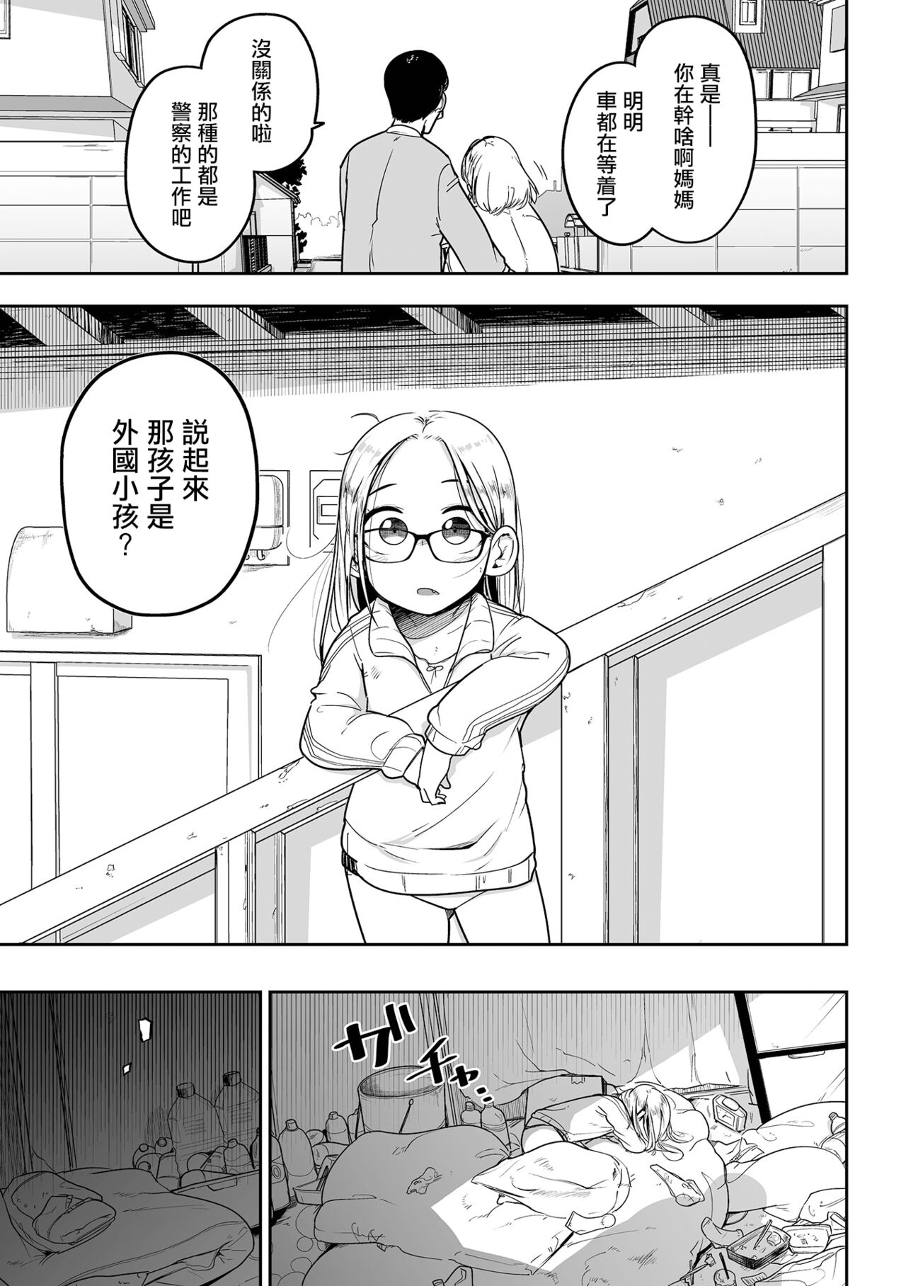 Talia no Su Mamori | 塔莉亞的留守 page 8 full