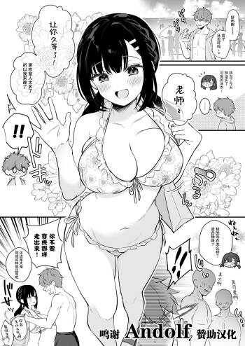Mizugi Miyako-chan to Sex suru Manga cover