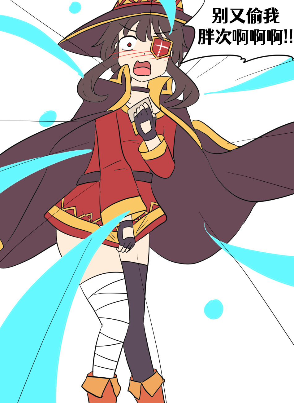 Konosuba TSF page 2 full
