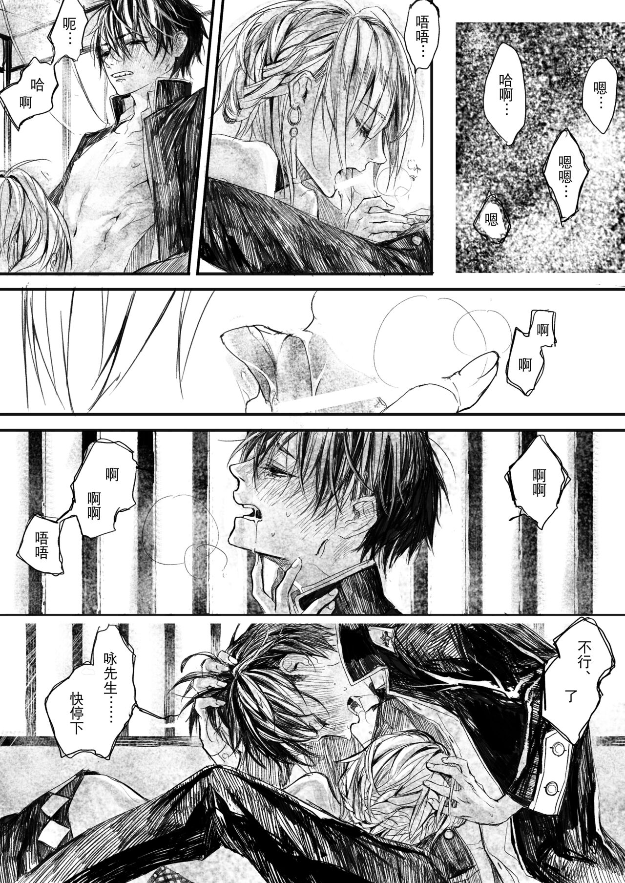 Hatsuhana Kou page 8 full