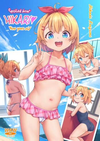 Papa Daisuki | Spoiled brat Hikari Nine years old cover