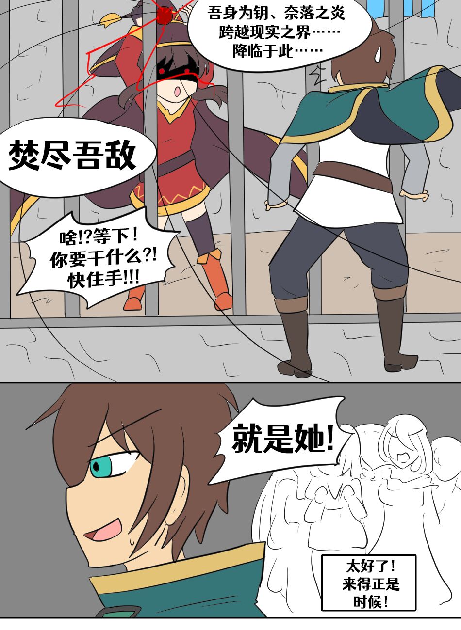 Konosuba TSF page 10 full