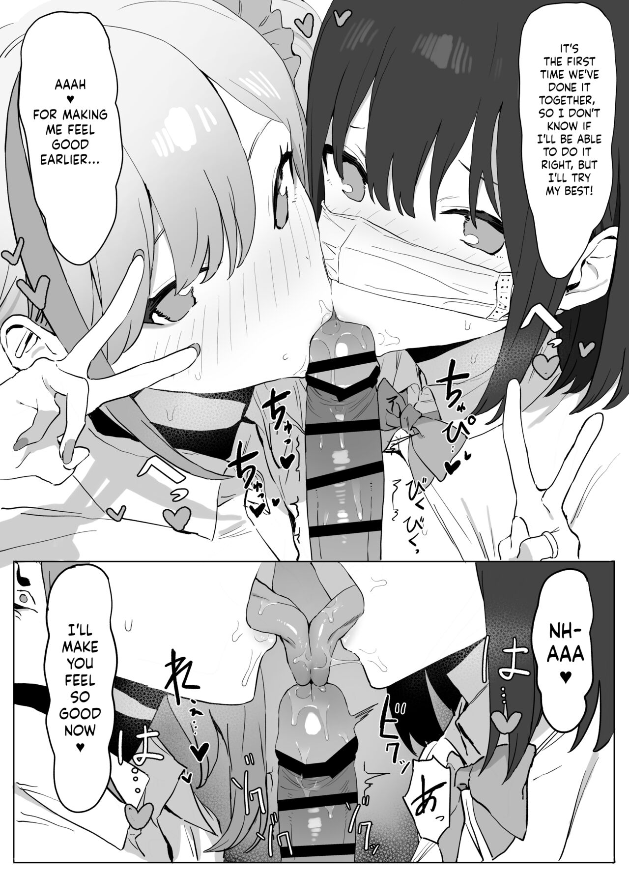 性行為実習 page 10 full