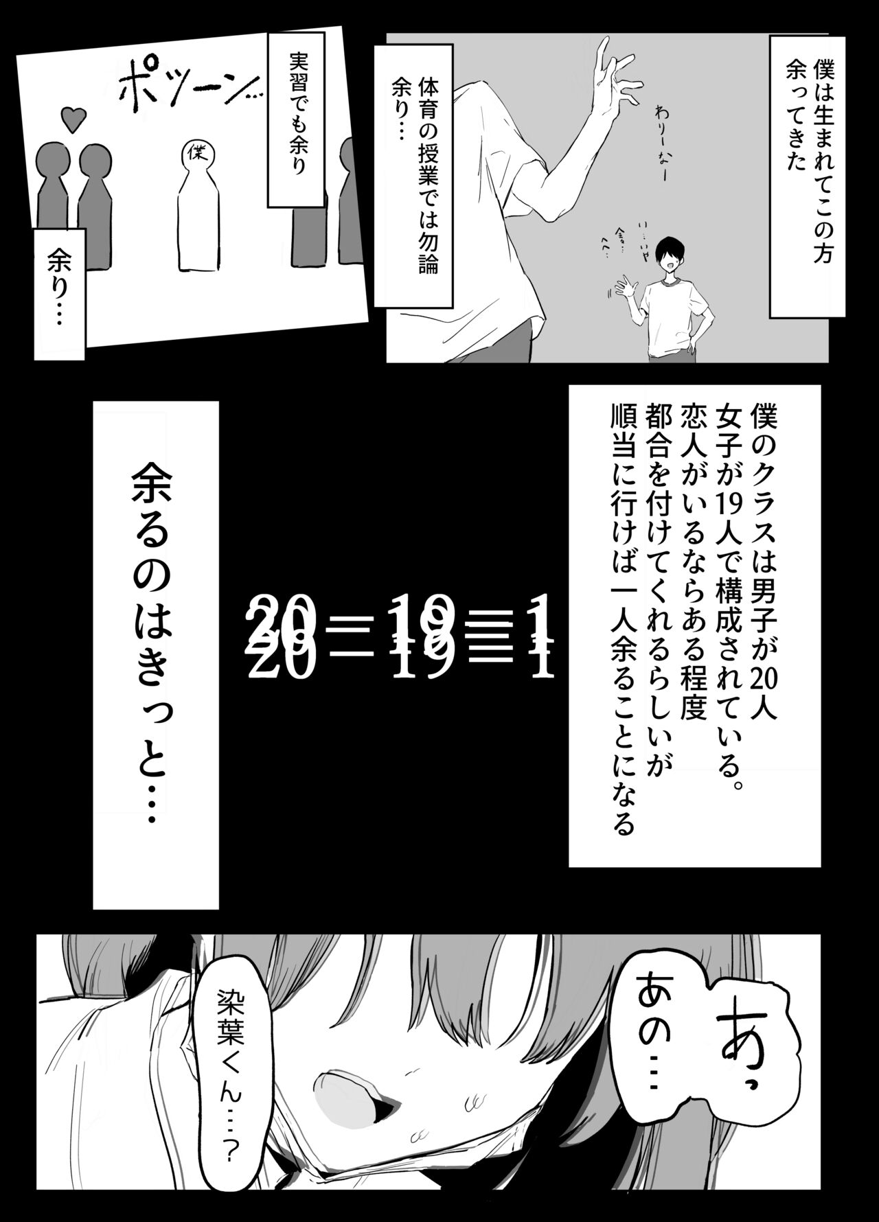 性行為実習 page 5 full