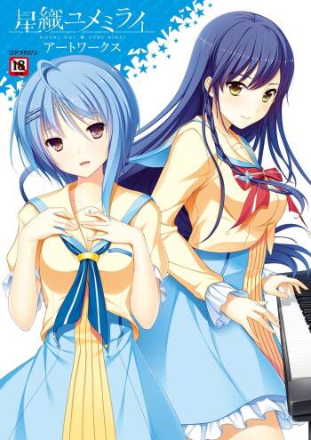Hoshi Ori Yume Mirai Artworks cover