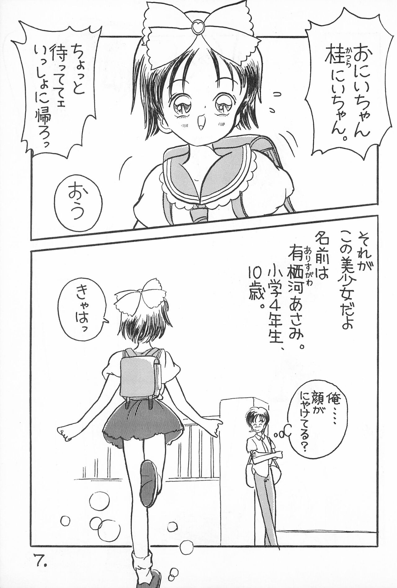 Pawafuru 6 Kankitsu-kei Bishoujo page 7 full