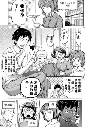 Toki wo Kakeru Lolicon cover