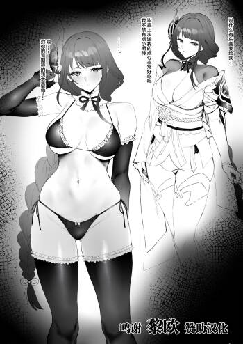 Ichaicha cover