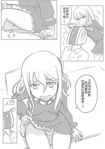 Yostuya Yumi-San To H Suru Manga | 與四谷裕美小姐H的漫畫 cover