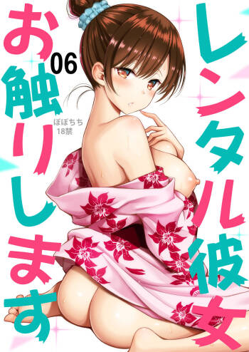 Rental Kanojo Osawari Shimasu 06 cover