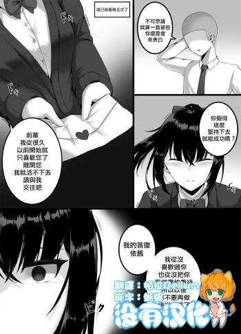 Yandere girl cover
