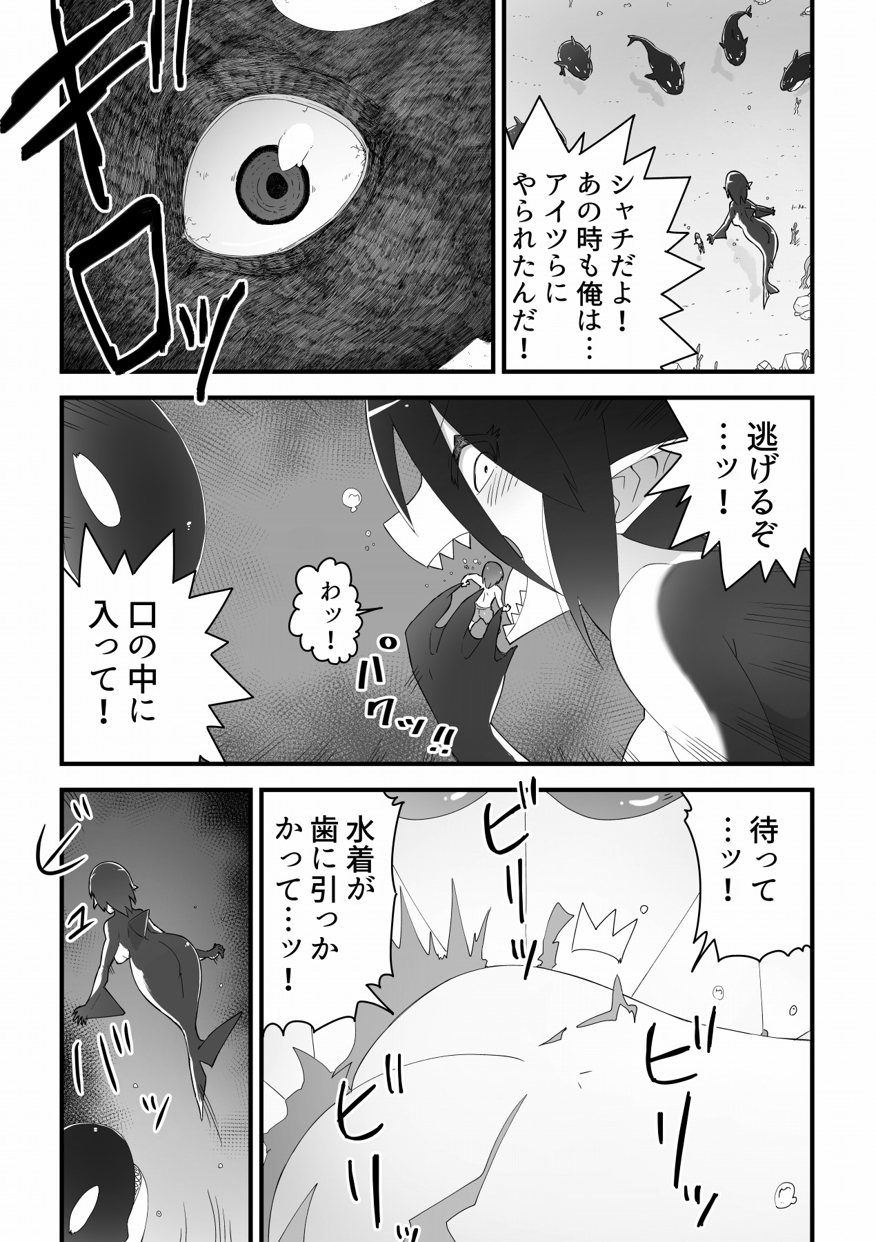 A story about a giant shark sister and a boy getting along and mating page 8 full