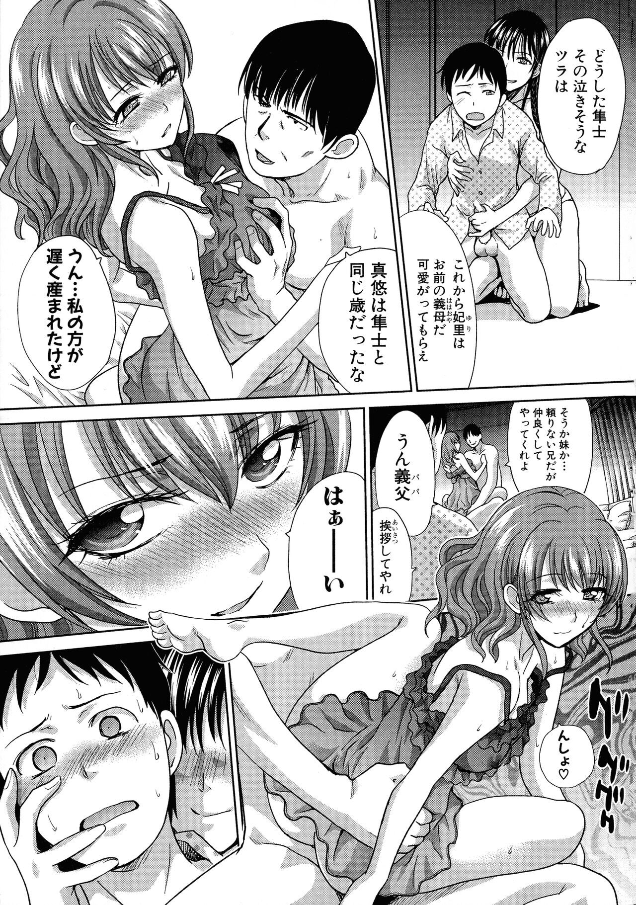 Haha Futari page 8 full