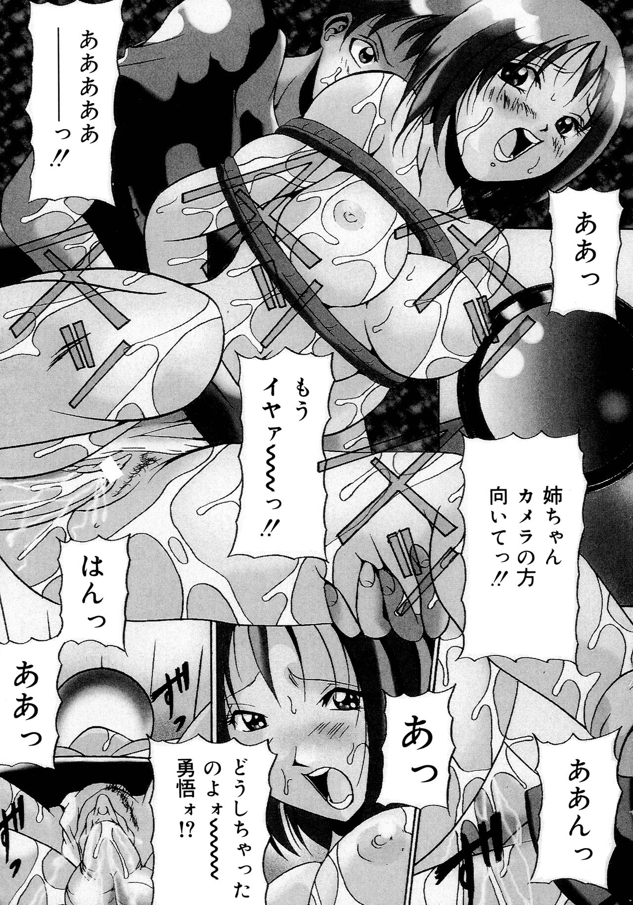 Haha to Ane to Bonyuu page 9 full