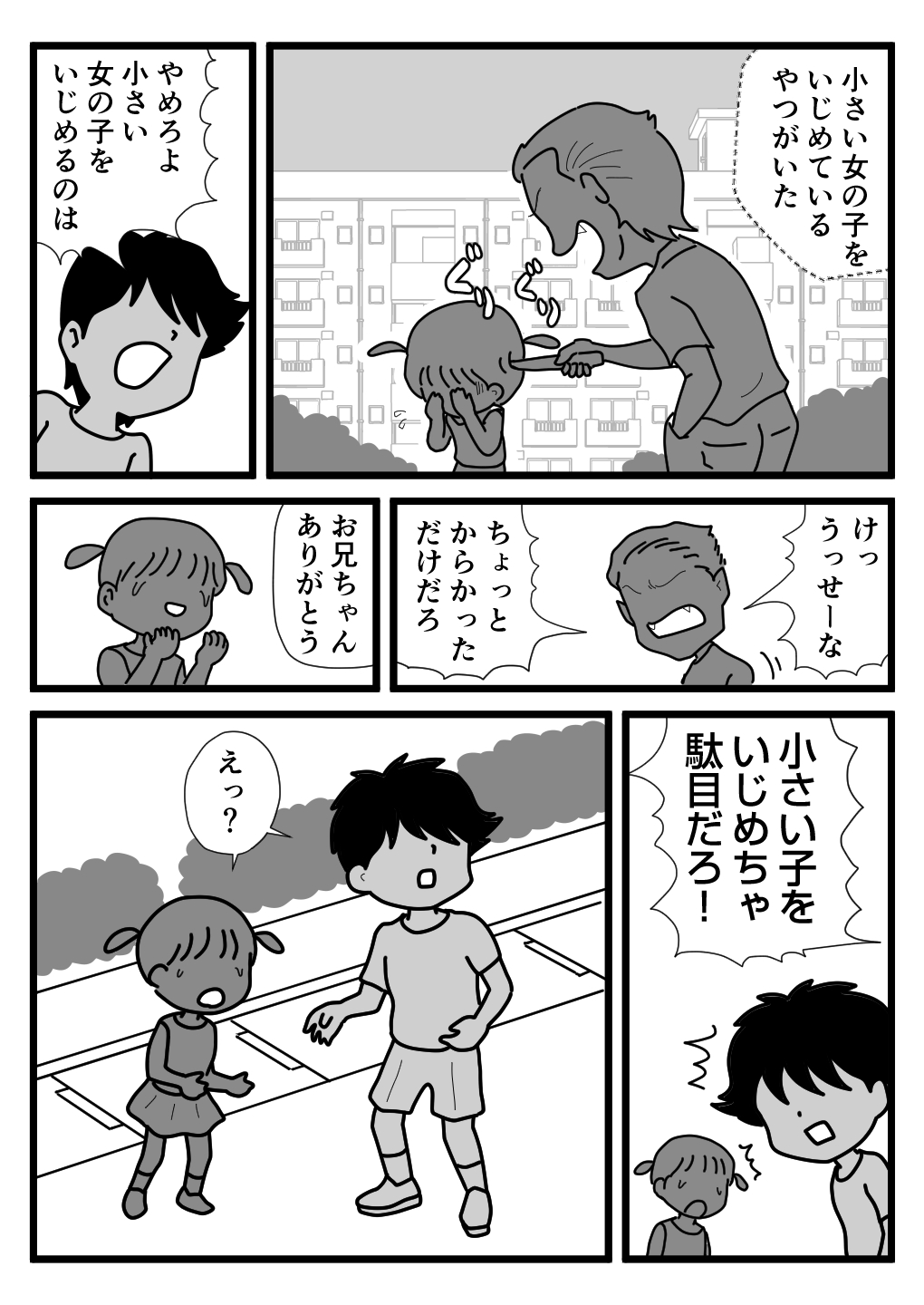 Mob-faced Amorous Danchi Wives 3 Monster Housewives Kumako page 4 full