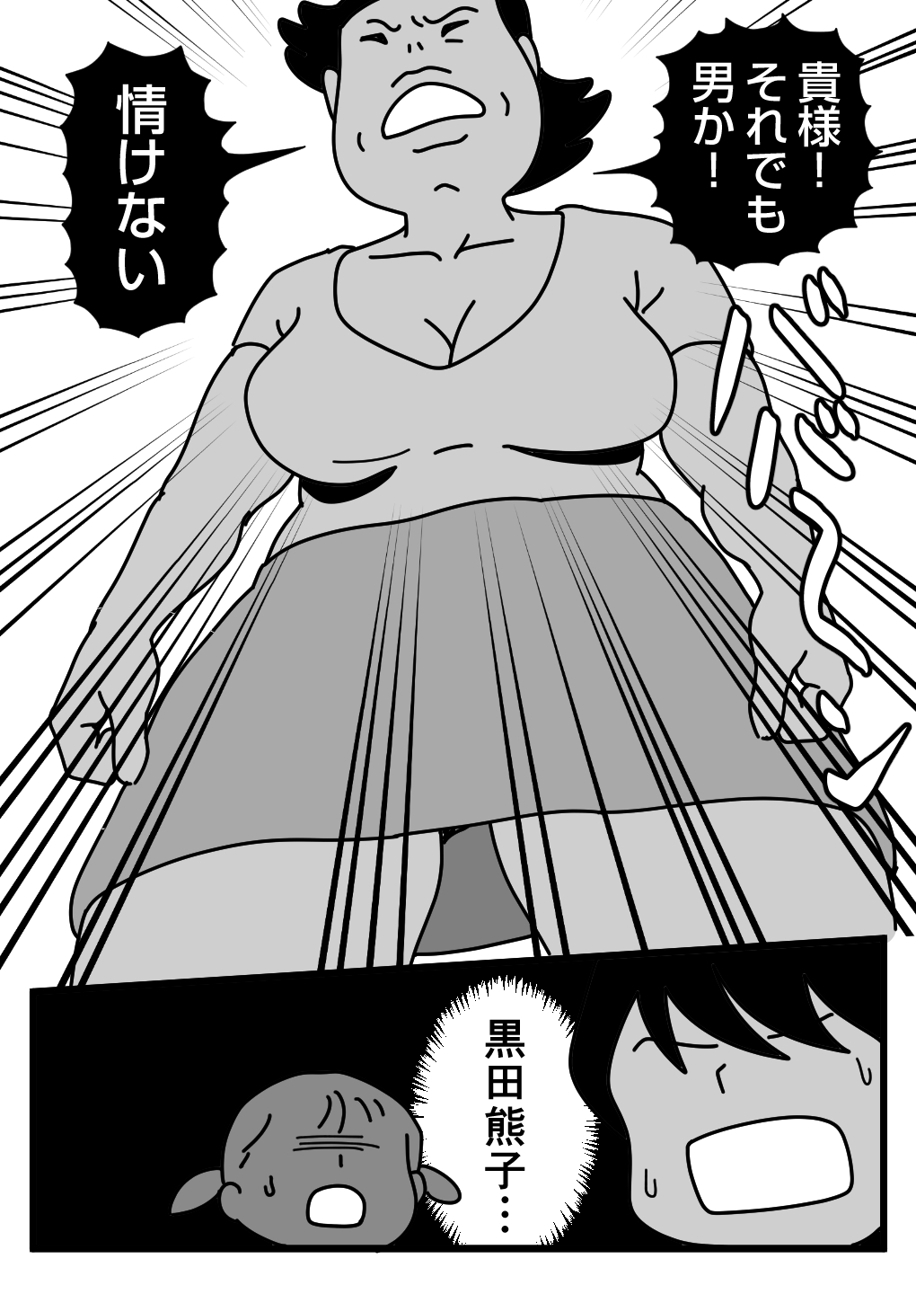 Mob-faced Amorous Danchi Wives 3 Monster Housewives Kumako page 5 full