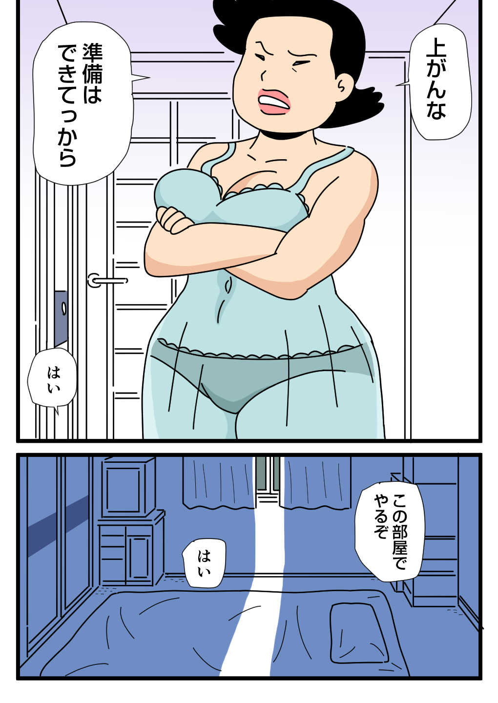 Mob-faced Amorous Danchi Wives 3 Monster Housewives Kumako page 9 full