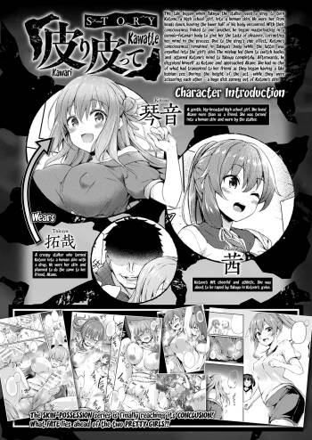 Kawari Kawatte Saishuuwa | Changing Skins Final Chapter cover