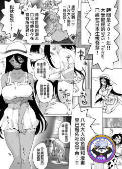 [Yakitomato] Hachishaku-sama Became Cutely Erotic When Buzzed | 有多火就會變得有多可愛的八尺大人 [Chinese] [天帝哥個人漢化]