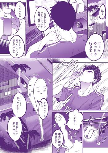 コミケに行きたい！ cover