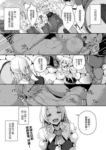 Shangri-La No Kumotsu Ch.1-2 cover