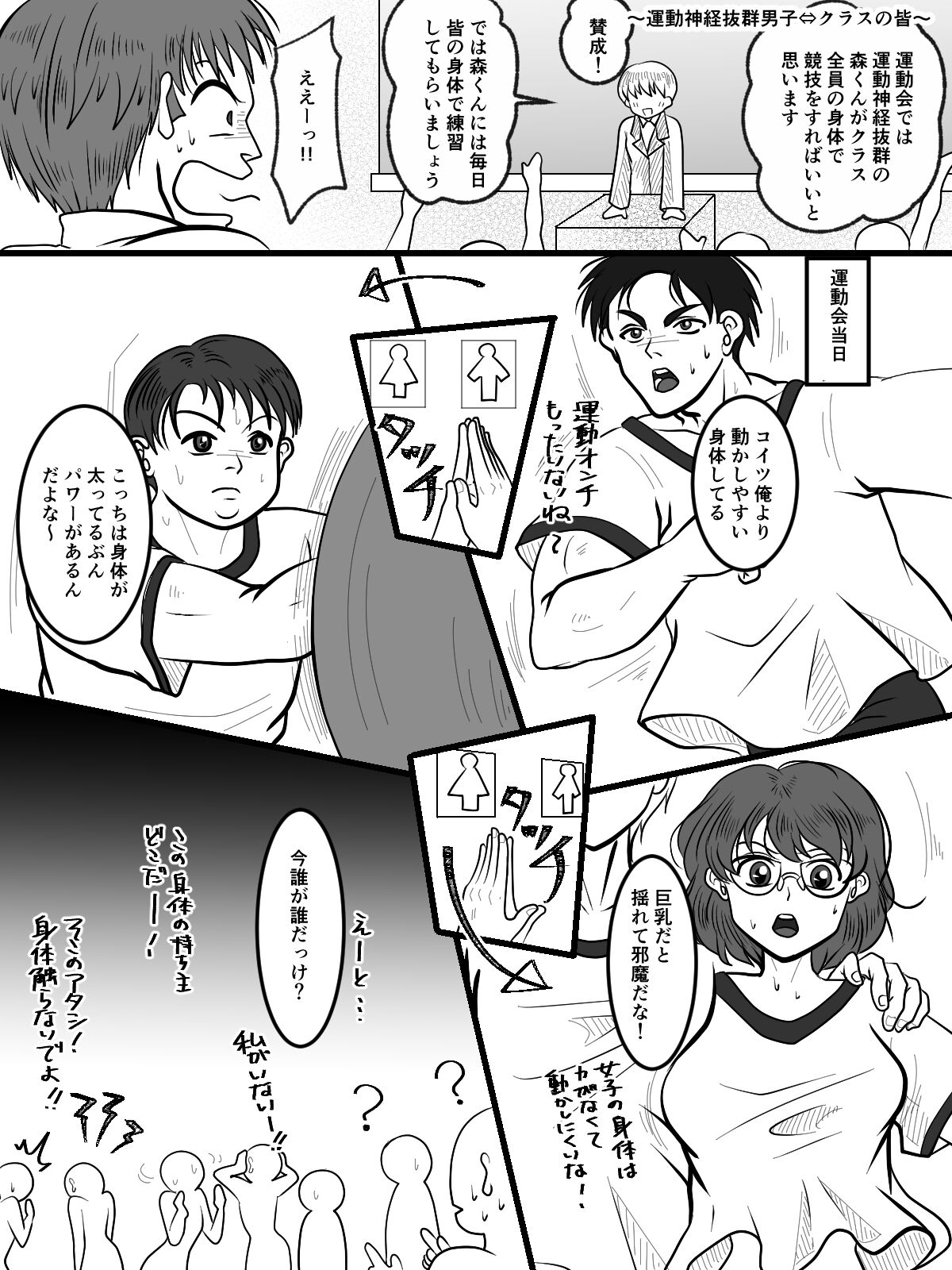 Replacement Toilet Mystery page 10 full