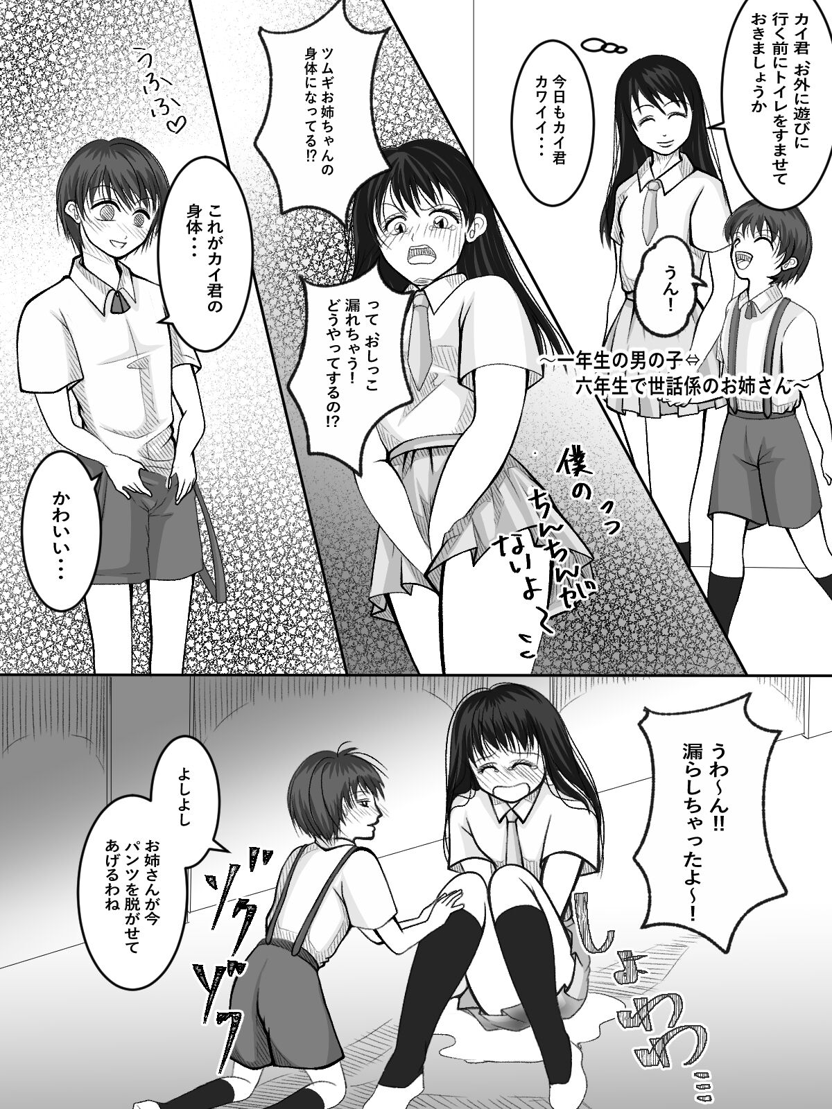 Replacement Toilet Mystery page 4 full