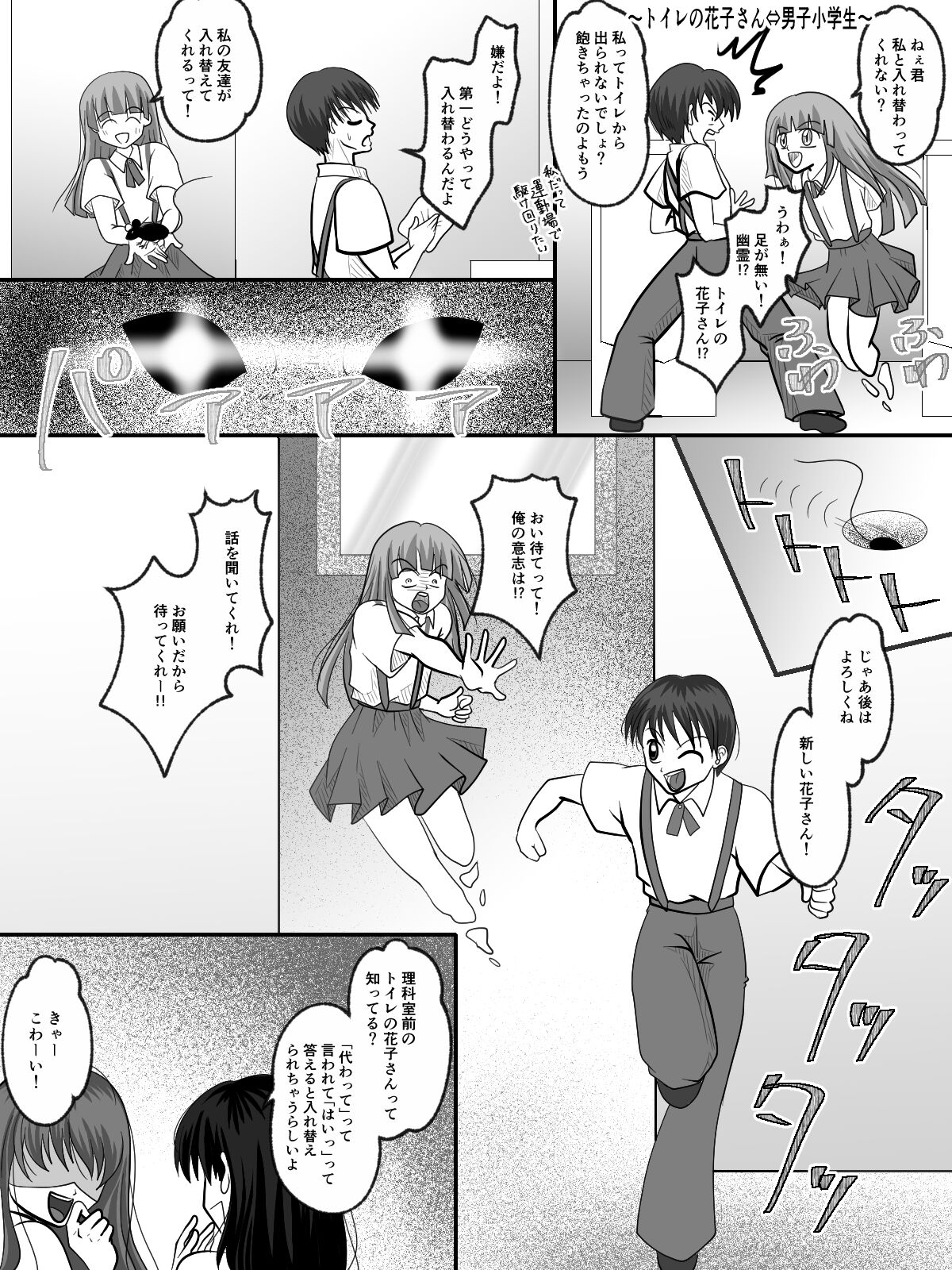 Replacement Toilet Mystery page 7 full