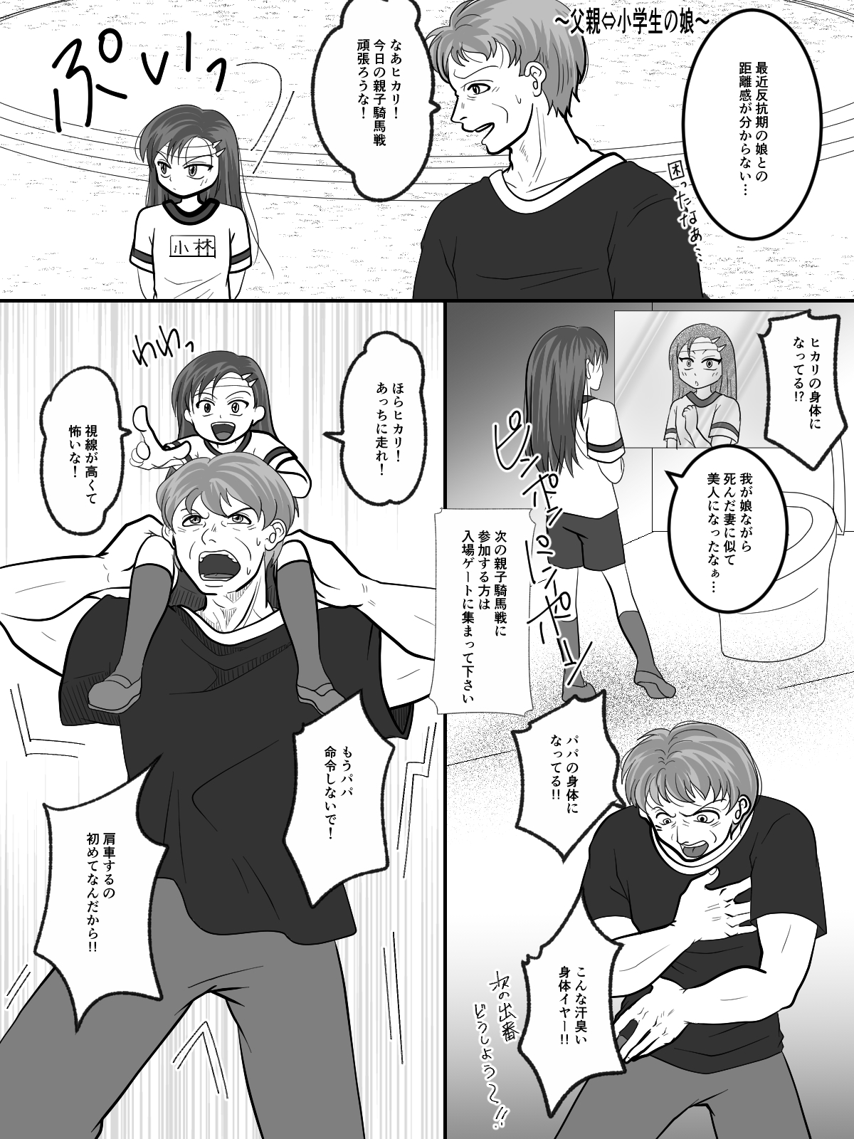 Replacement Toilet Mystery page 9 full